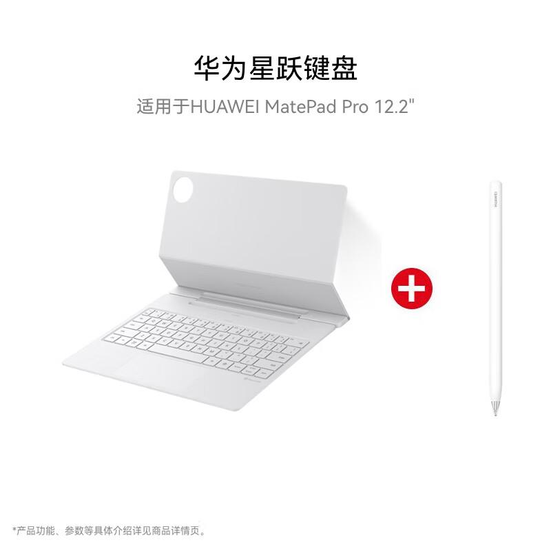 Huawei Xingyue Keyboard with M-Pencil (3rd Gen) for MatePad Pro 12.2-inch