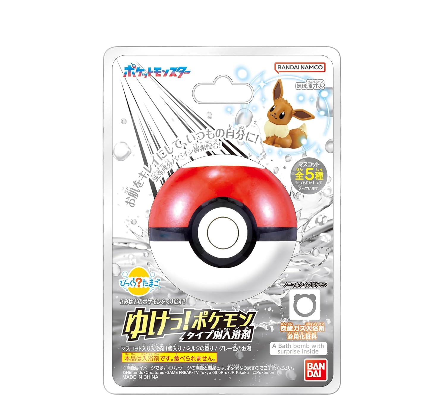 Surprise Egg Pokemon Type-Specific Bath Salts Normal Type