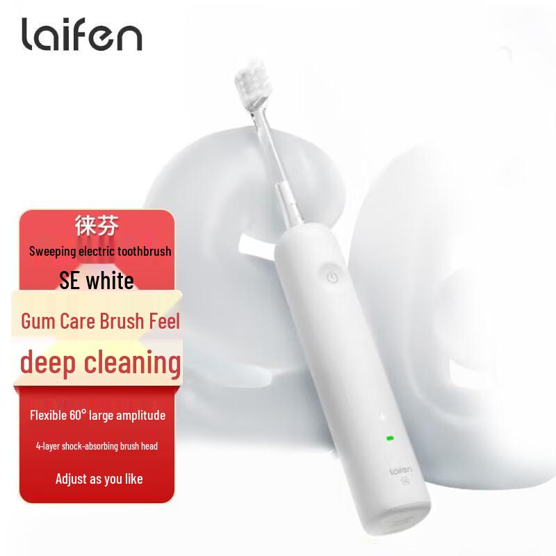 LAIFEN SE New Generation Sonic Electric Toothbrush CN plug (adapter included)