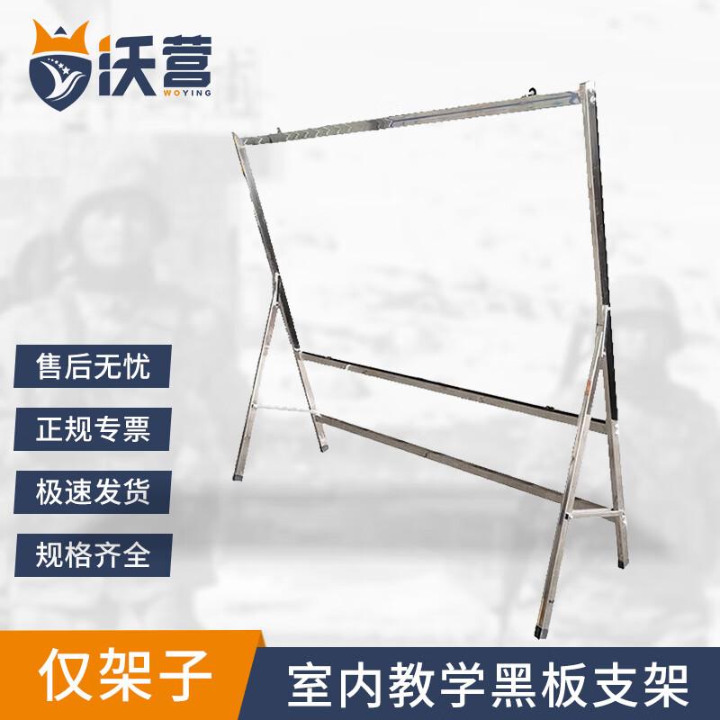 

Wo Ying Professional Blackboard & Stand