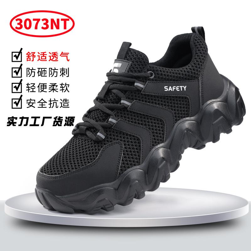1116 New Safety Shoes Men's Anti-smashing and Anti-piercing Lightweight Labor Insurance Shoes Winter Fly-woven Work Shoes Velvet