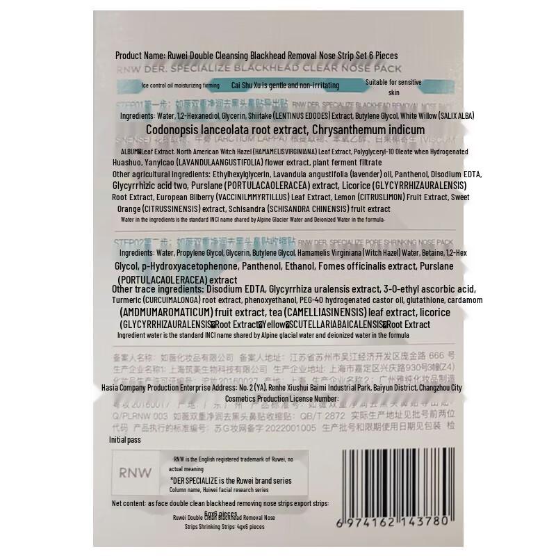 RNW Doppelt reinigende Mitesserentfernungs-Nasenstrips (6 Sätze)