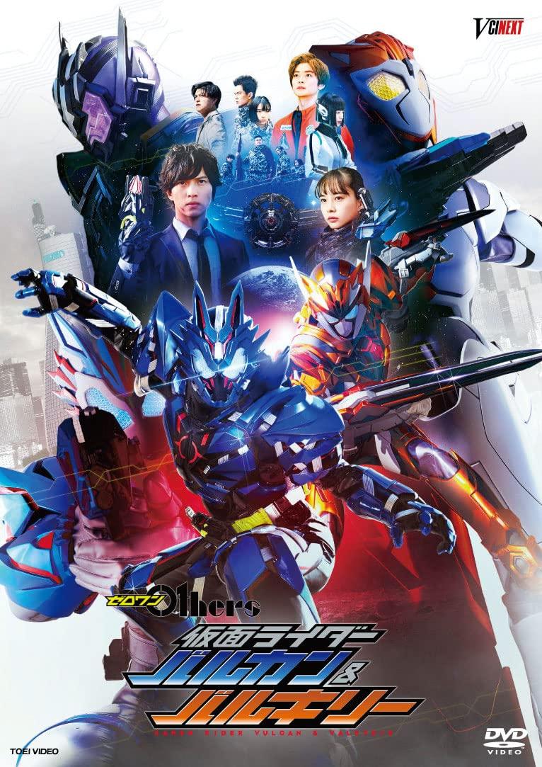 

Zero One Others Kamen Rider Vulcan & Valkyrie Dire