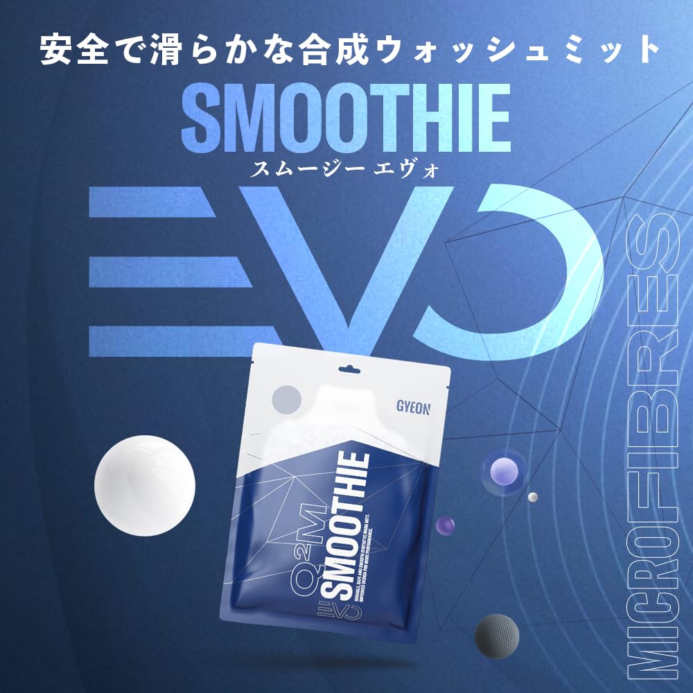 GYEON Smoothie EVO Japanese Smoothie 22x18cm Car Wash Mitt with GO Nitrile Gloves (Official Product) Q2MA-STE