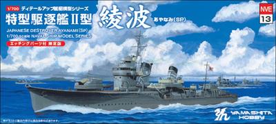 Yamashita Hobby 1/700 Naval Ship Model Series Special Type II Destroyer Ayanami SP Plastic Model NVE13 (Ship)