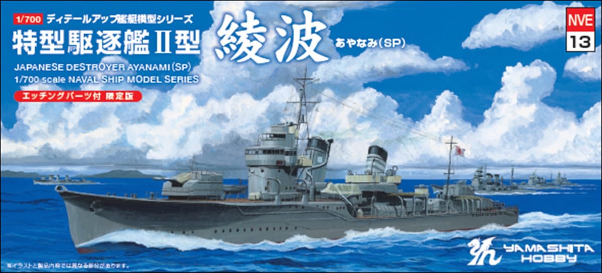 

Yamashita Hobby 1/700 Naval Ship Model Series Special Type II Destroyer Ayanami SP Plastic Model NVE13 (Ship)