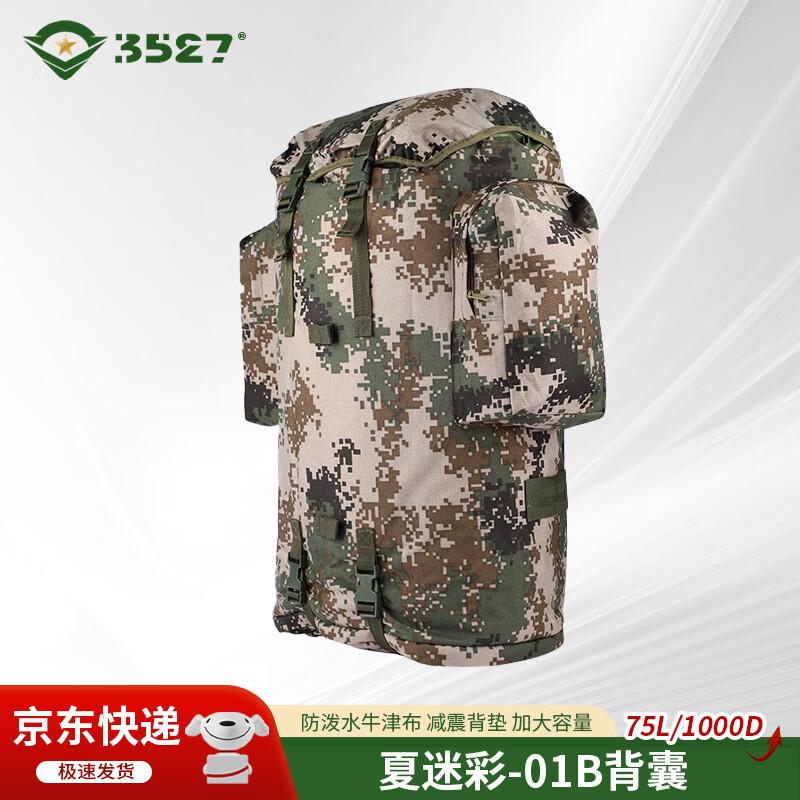 3527 Series 75L Tactical Camouflage Backpack