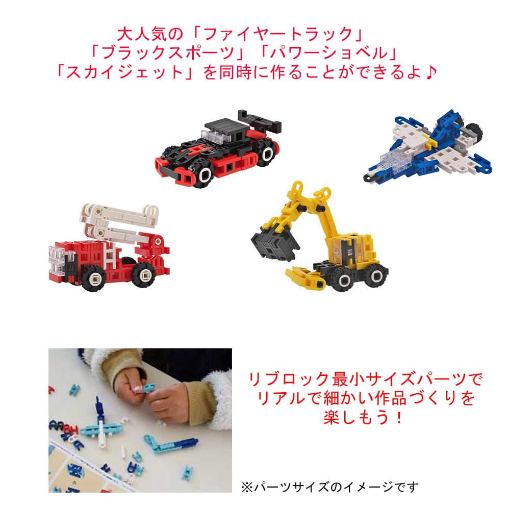 Bookloan LiVELOCK Série Mini Collection Monde des Véhicules Mini 341 Pièces