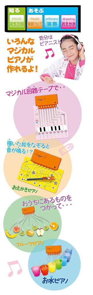 People Happiness Magical Piano JE-026