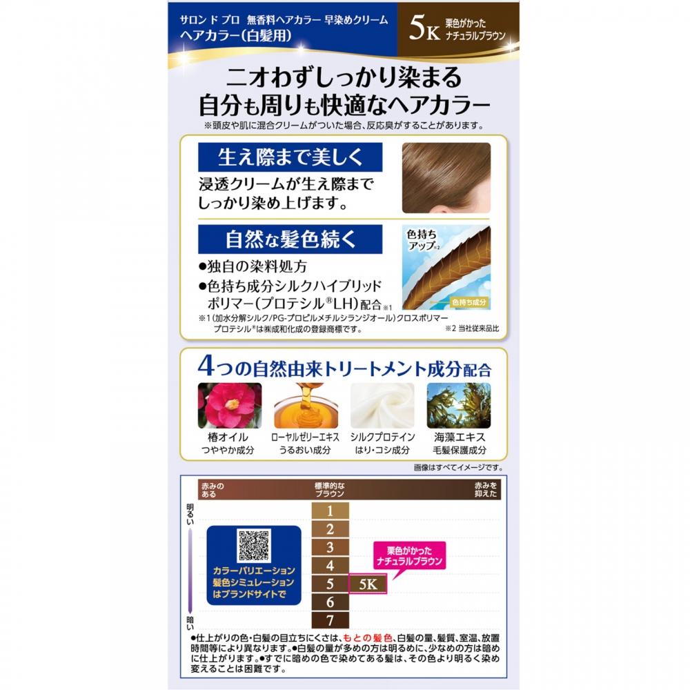 Salon De Protaria Salon De Pro Fragrance Free Hair Color Fast Dye Cream 5k Maroon Natural Brown 40g+40g