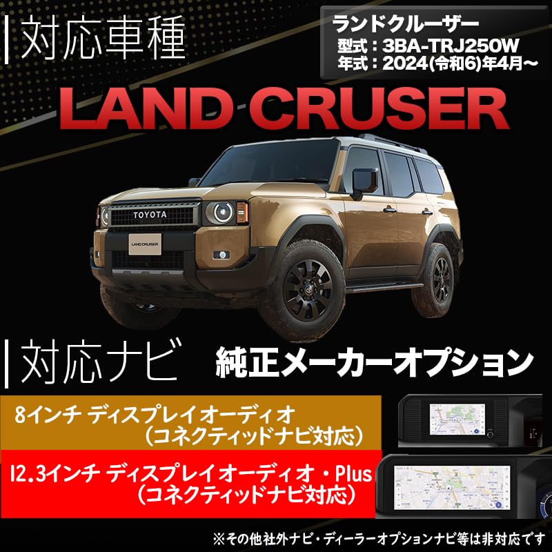 Enlarge Shoji OBD vehicle inspection error countermeasures Land Cruiser 250 series compatible TV navigation canceller No retrofit switch required & &