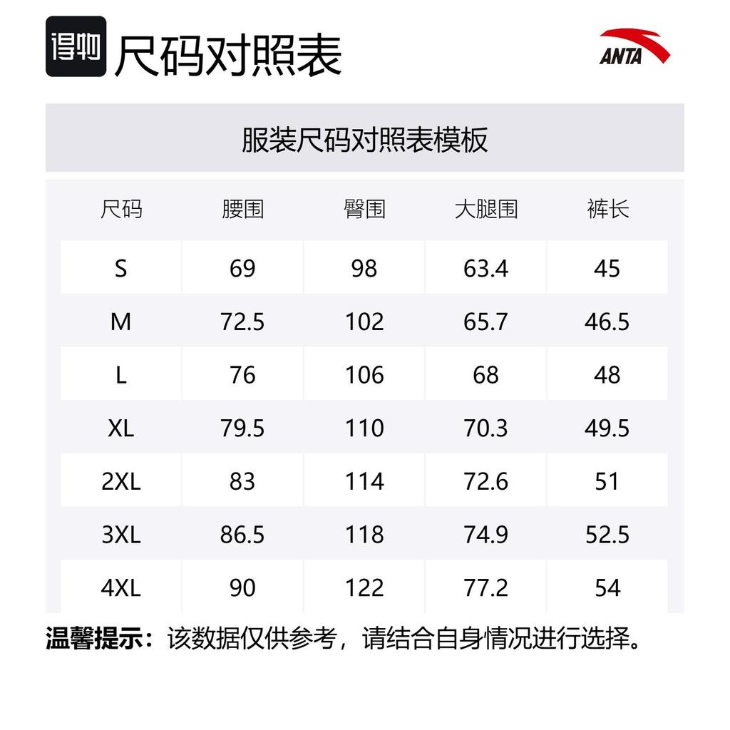 Anta Basketball Collection Sports Shorts Men's 152531340-1