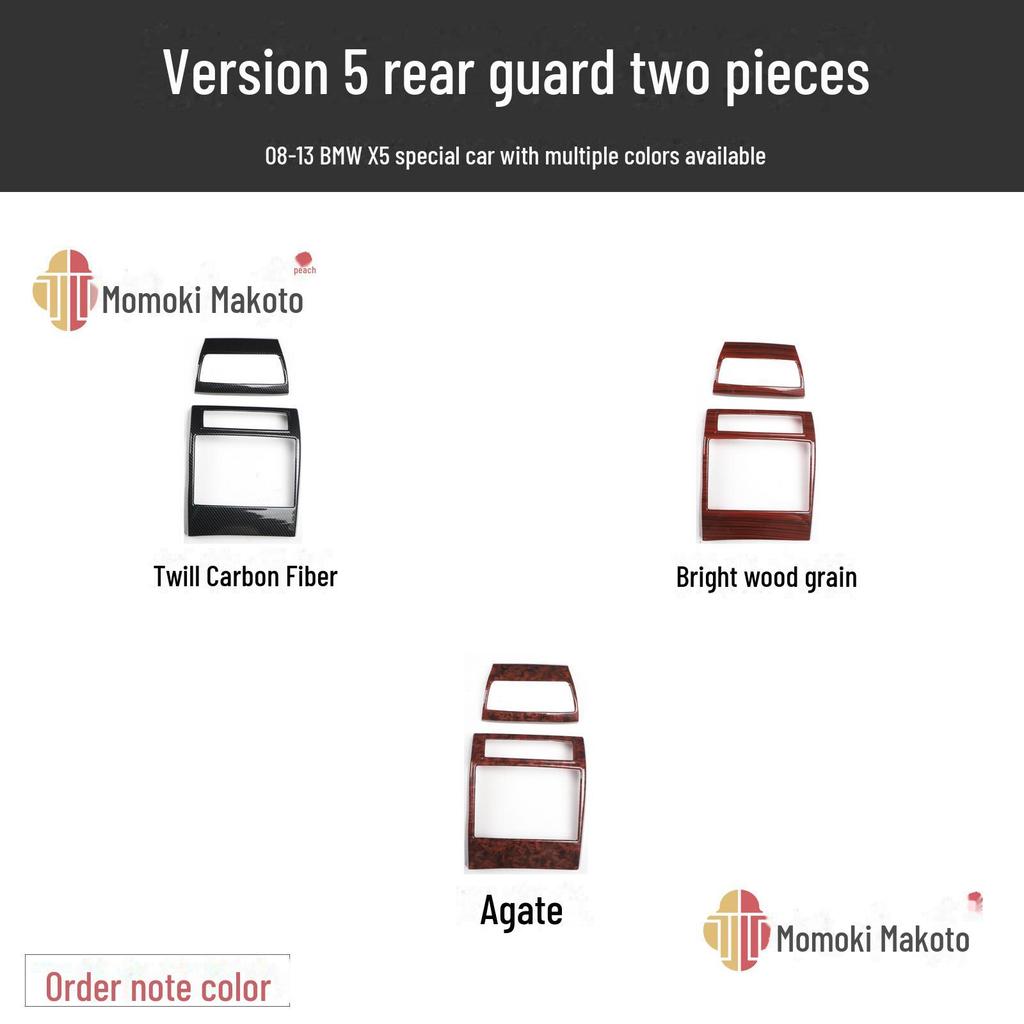 08-13 BMW X5 E70/E71 Carbon Fiber Mahogany Gear Console Trim