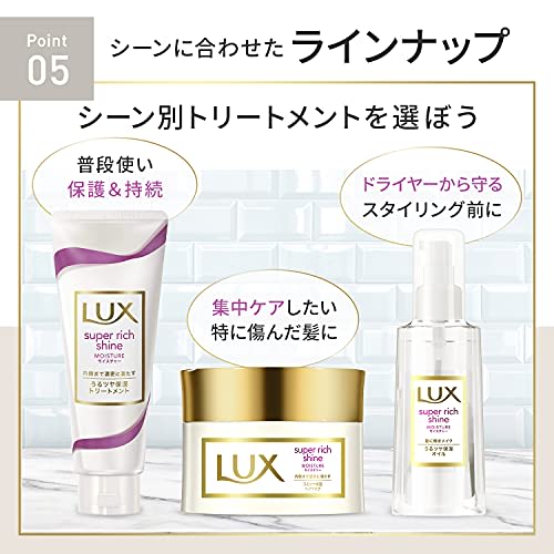lux E Super Rich Shine Moisture Wash-off Treatment Body 300g (x 1)