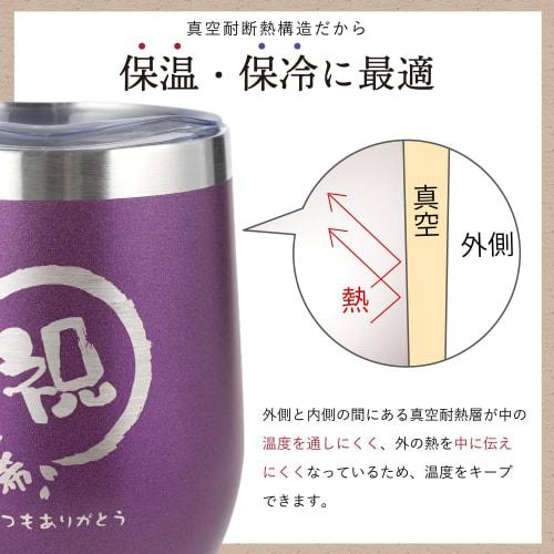 70th Birthday Gift for Men and Women, Stainless Steel Tumbler, Vacuum Insulated, 350ml, Purple