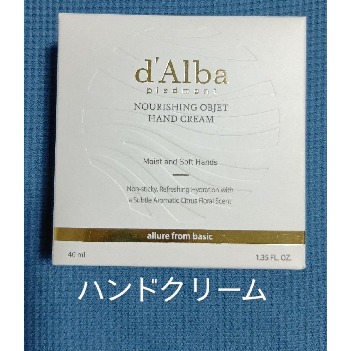 d Alba hand cream 40ml