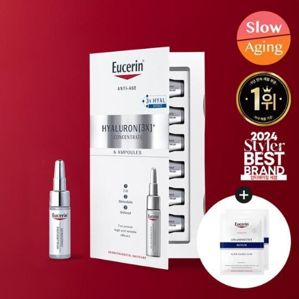 

Eucerin [Ампульная сыворотка на 6 недель] Eucerin Hyaluron 3X Концентрат 5 мл 6 планов + 2 упаковки ультрачувствительной маски