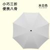 Umbrella Small and convenient sun umbrella Women's five folding weather and rain mini pocket sunshade sunscreen UV protection umbrella