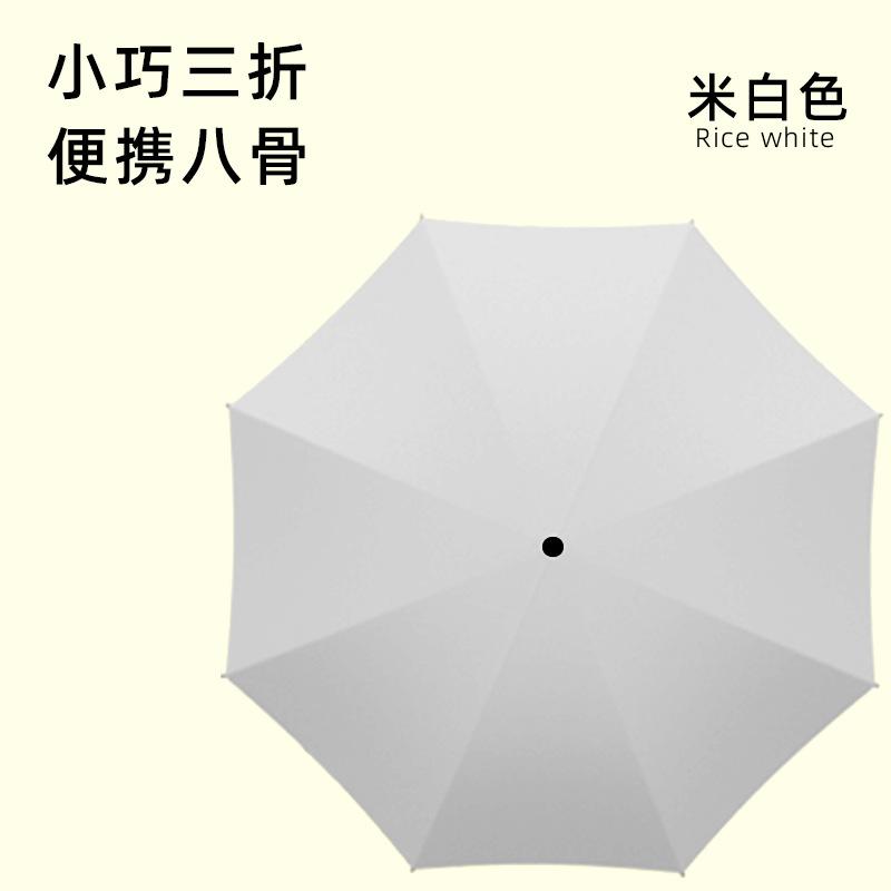 Umbrella Small and convenient sun umbrella Women's five folding weather and rain mini pocket sunshade sunscreen UV protection umbrella