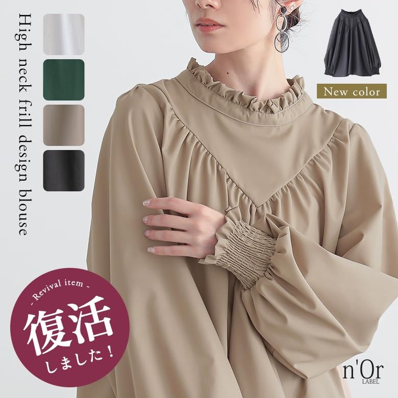 Oshare Walker and High Neck Top with Long Retro High Loose tan2716 n'OrLABEL [Ruffle V-Neck Blouse] Women's Ruffles, Sleeves, Elegant, Style, Neck,