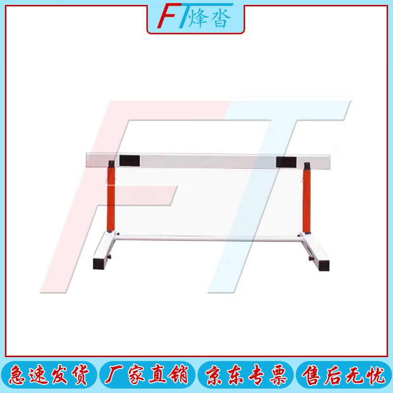 Adjustable Track & Field Training Hurdles