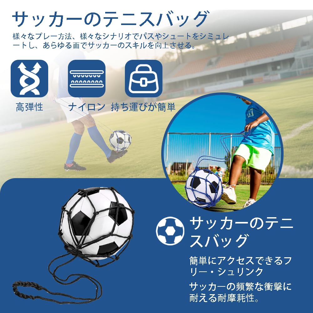 Soccer ball net for lifting practice, compatible with sizes 4
