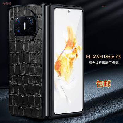 Applicable To Huawei Matex5 Mobile Phone Case New Crocodile Leather Pattern X3 Collector's Edition Internet Celebrity Anti-drop Business Men's Leather