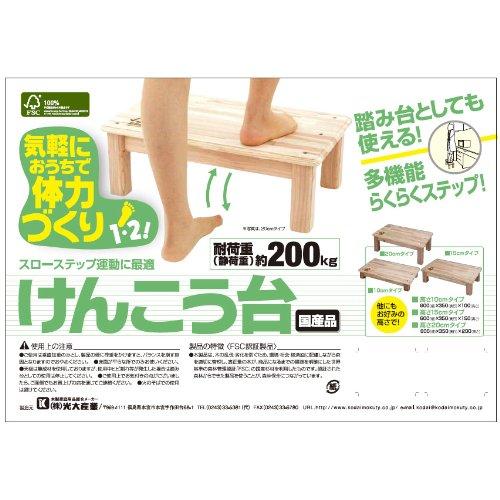 Kodai Sangyo Health Platform (FSC Certified Cedar) 20-inch