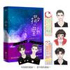 Updated Run Freely Sa Ye Chinese Original Novel Volume 1-3 Gu Fei Jiang Cheng Youth Campus Romance Novels BL Fiction Book