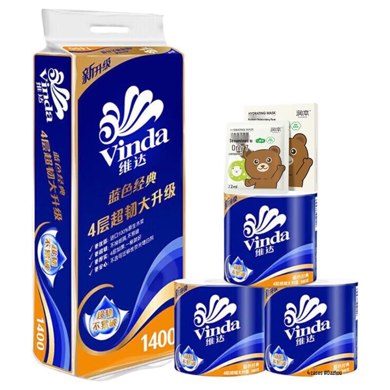 Vinda Blue Classic 4-Ply Toilet Paper
