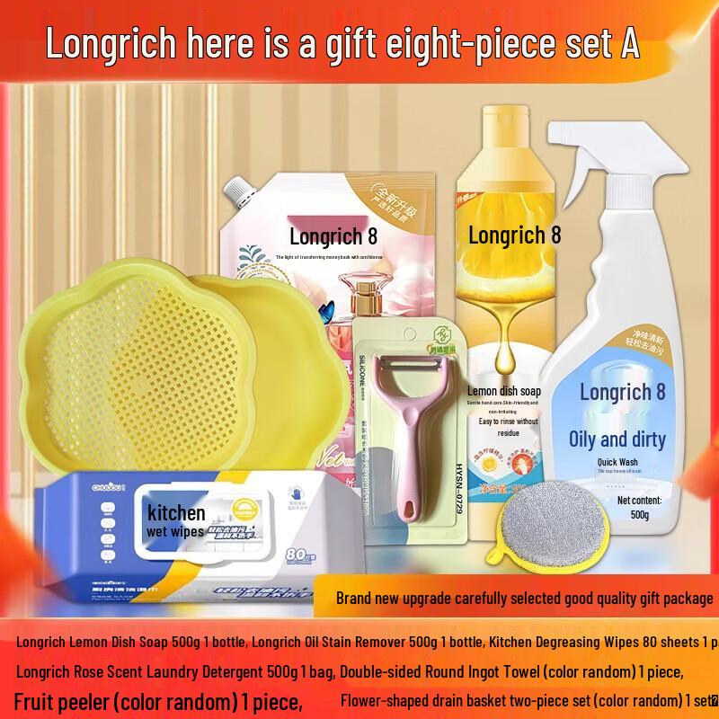 Подарочный набор Longliqi из 8 предметов