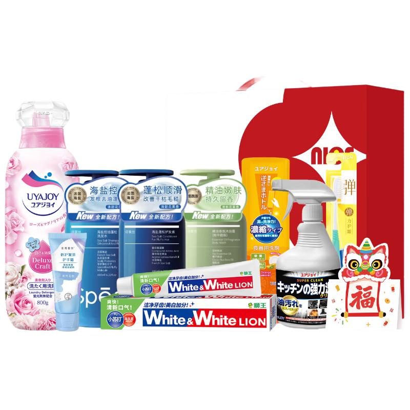 Lion Daily Care Essentials 9-Piece Set