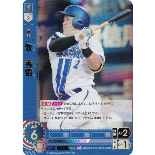 [Parallel] Dream Order BP01-DB03 Hideto Maki Yokohama DeNA Baystars (OSR Original Super Rare) Professional Baseball Card Game 12 Team Booster Set HERO