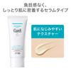 Curel Intensive Moisture UV Repair Serum 60g SPF50+ PA+++ Non-Chemical, Ceramide, Gentle on Sensitive Skin, Makeup Base