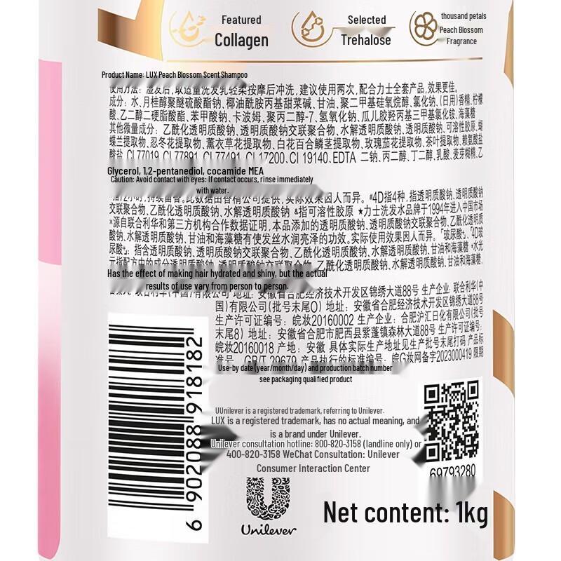 Lux Pfirsichblüte & Kollagen Reparatur Shampoo