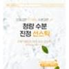 CNP Laboratory - AFTER-RAY Soothing Sunstick