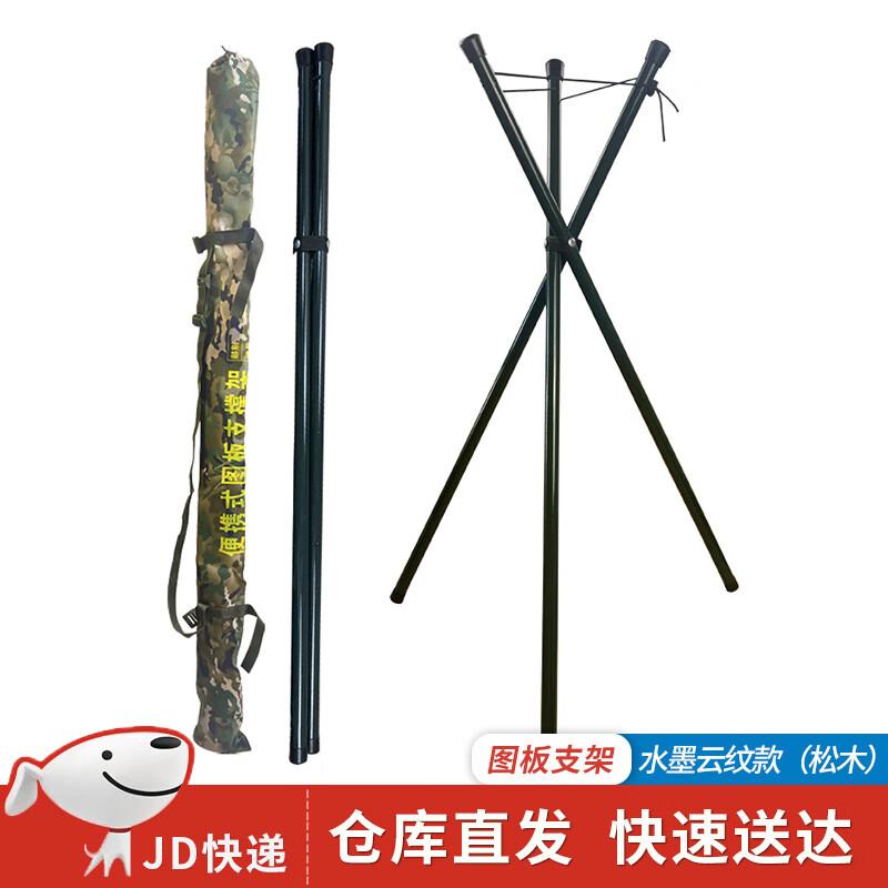 Portable Wooden Drawing Board Stand