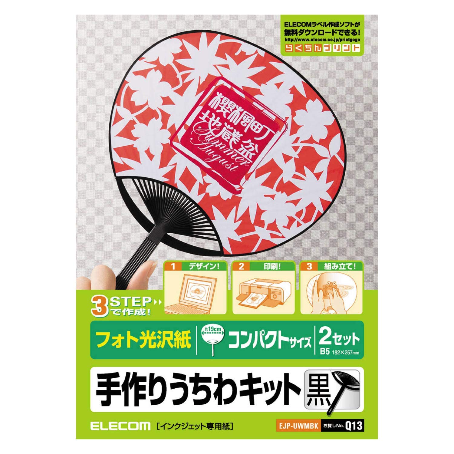 

ELECOM Компактный набор для ручного вентилятора, Размер, Черный, EJP-UWMBK чёрный