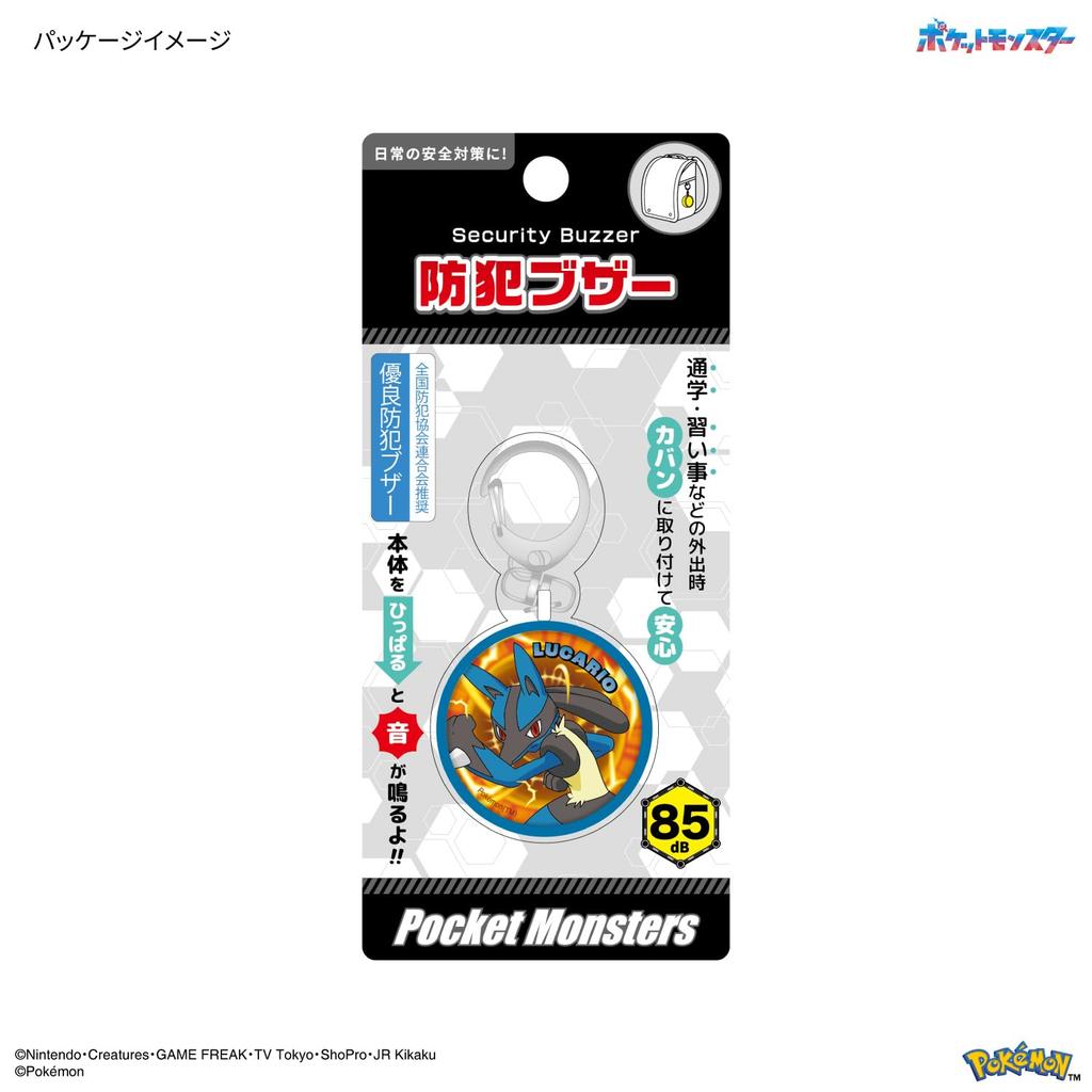 Gourmandies Pokemon Lucario Security Buzzer POKE-918D