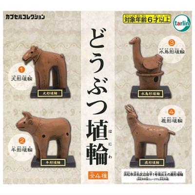 Animal Haniwa Complete Set of 4 Types Complete Gacha Capsule Toy ×