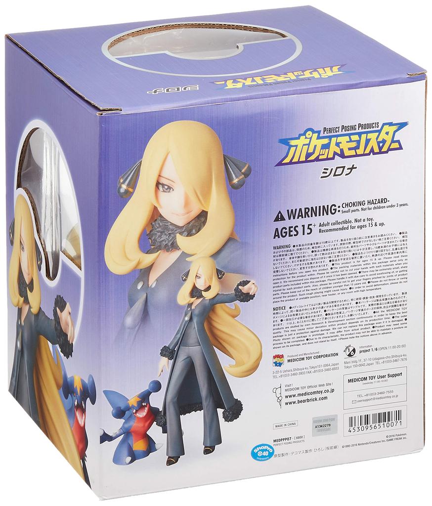 PPP Cynthia "Pokémon" non-scale PVC painted finished figure