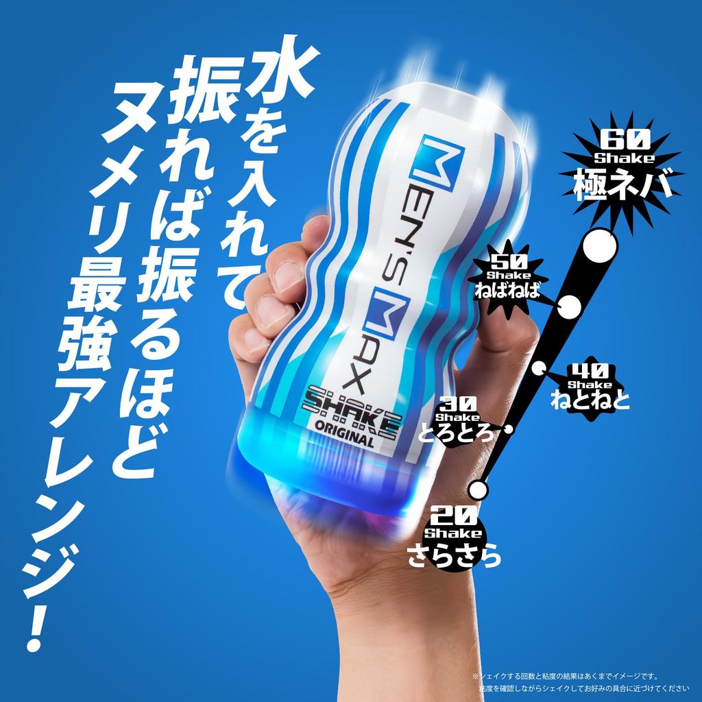 Max Shake Original Cup A Cup That Can Be Arranged A Feeling 160g When You Add Water and Shake It Feels Silky and Smooth To Super Sticky Strongest