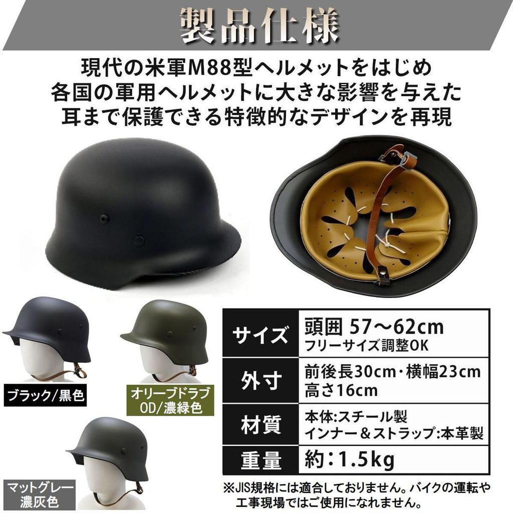 German Army WWII Steel Helmet Replica Fritz Helm Airsoft Gear Cosplay German Army WWII OD [TNBF]