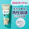 Bioré Ouchi de Este Gel Cleanser Smooth Skin Clear Relax Aroma Scent 180g Pores Sebum Breakdown Pore Dirt