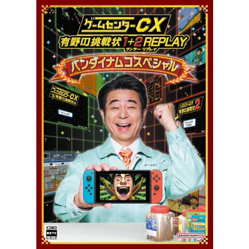 

Game Center CX Arino s Challenge 1+2 REPLAY Bandai Namco Special -Switch