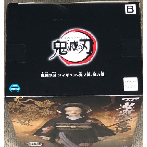 Banpresto Demon Slayer: Kimetsu no Yaiba Figure, Oninosou, Fifth Form, Muzan Kibutsuji