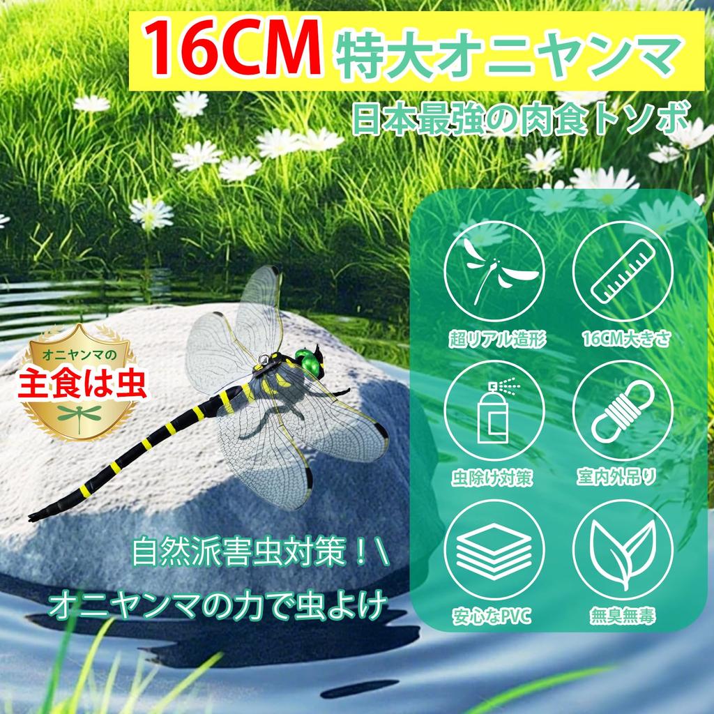16cm Giant the Largest on the 2025 New Insect Bee Authentic Durable PVC Material with Safety Pin Ideal for Screen Interior Outdoor Mountain and Stream