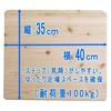 Hinoki Step Platform (Includes an Easy Indoor Exercise DVD and a Climbing Exercise Management Sheet) Made In Japan