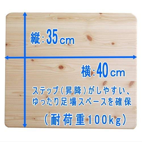 Hinoki Step Platform (Includes an Easy Indoor Exercise DVD and a Climbing Exercise Management Sheet) Made In Japan