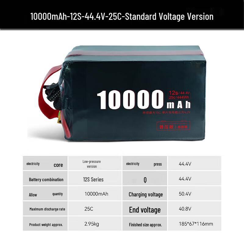 Jiangming Aviation High-Rate Low-Temperature Drone Battery